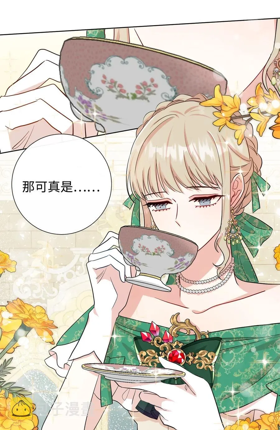 请不要吃掉我歌曲漫画,034 表面家人2图