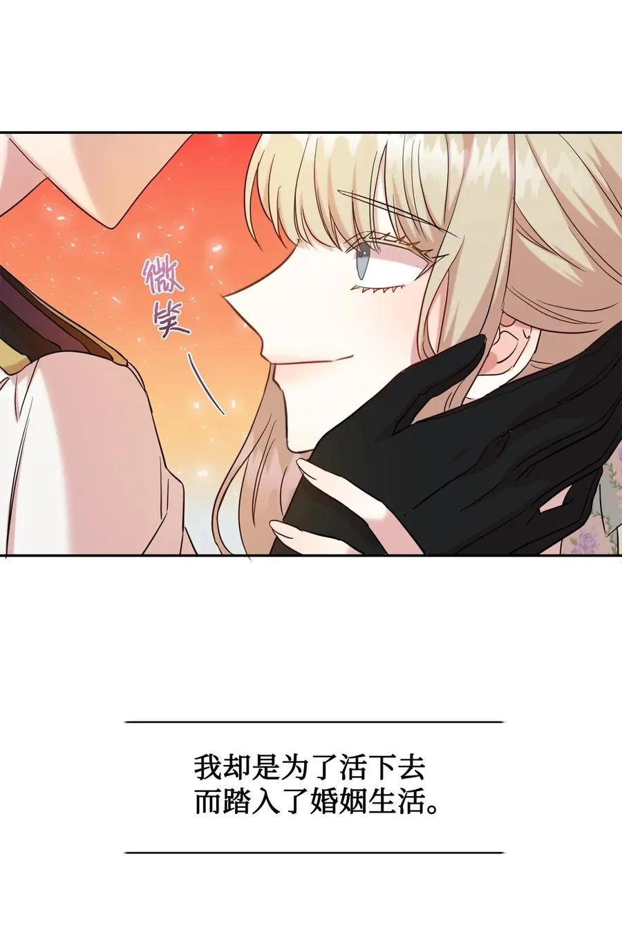 请不要吃掉我漫画,050 要打赌吗1图