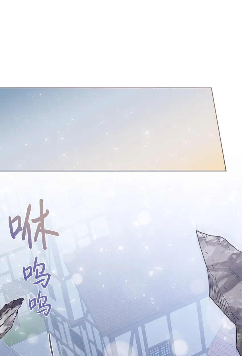 请不要吃掉我歌曲漫画,068 不被相信的告白1图