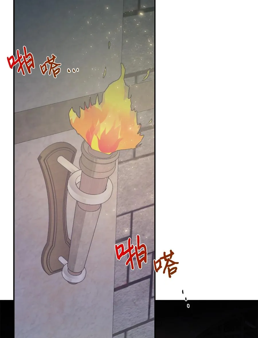 请不要吃掉我歌曲漫画,046 被埋葬的过去2图