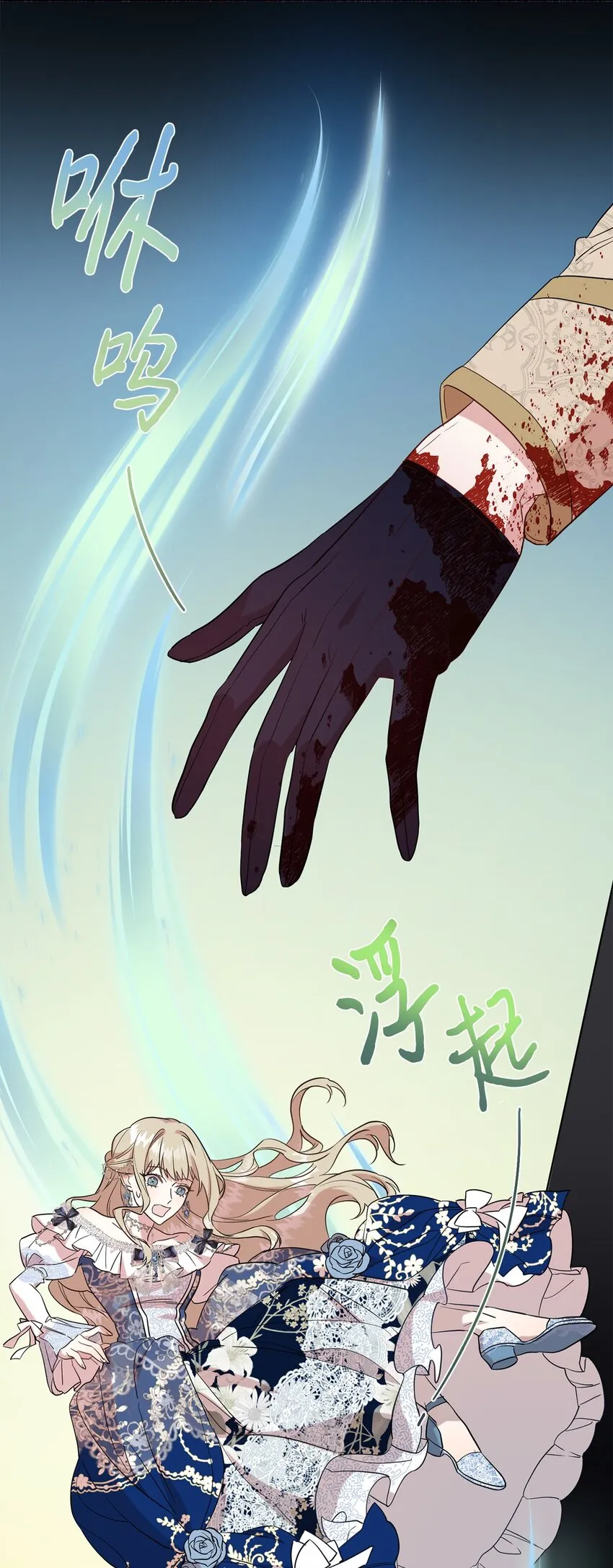 请不要吃掉我歌曲漫画,059 表露真心2图