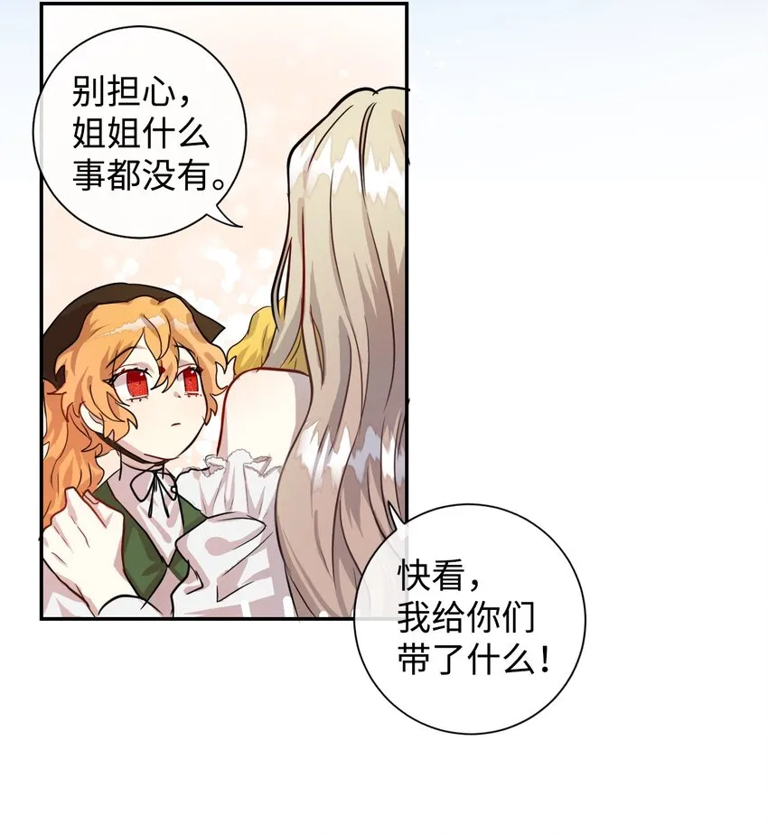 请不要吃掉我歌曲漫画,003 结婚协议书？2图