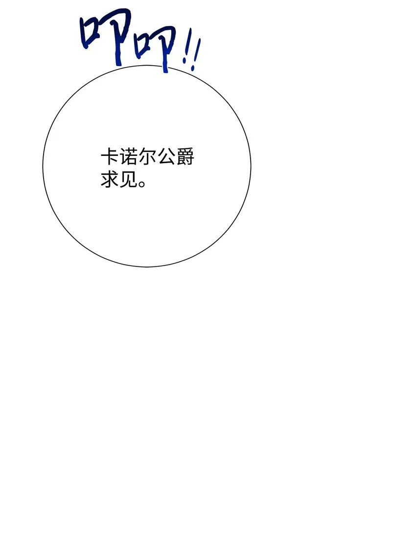 请不要吃掉我歌曲漫画,080 你也喜欢喜欢我吧2图