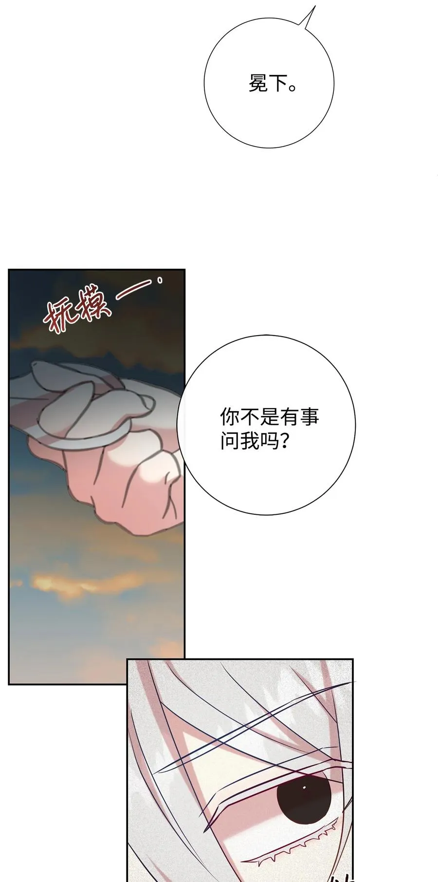 请不要吃掉我漫画,047 教皇的花园2图