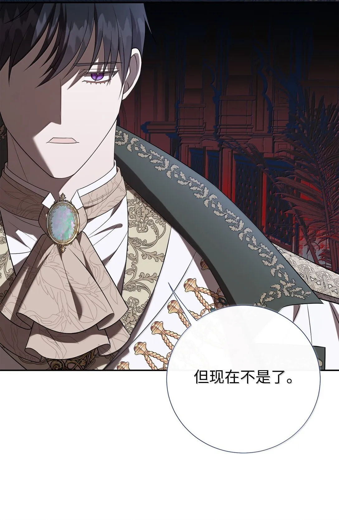 请不要吃掉我歌曲漫画,116 幸福的地狱2图