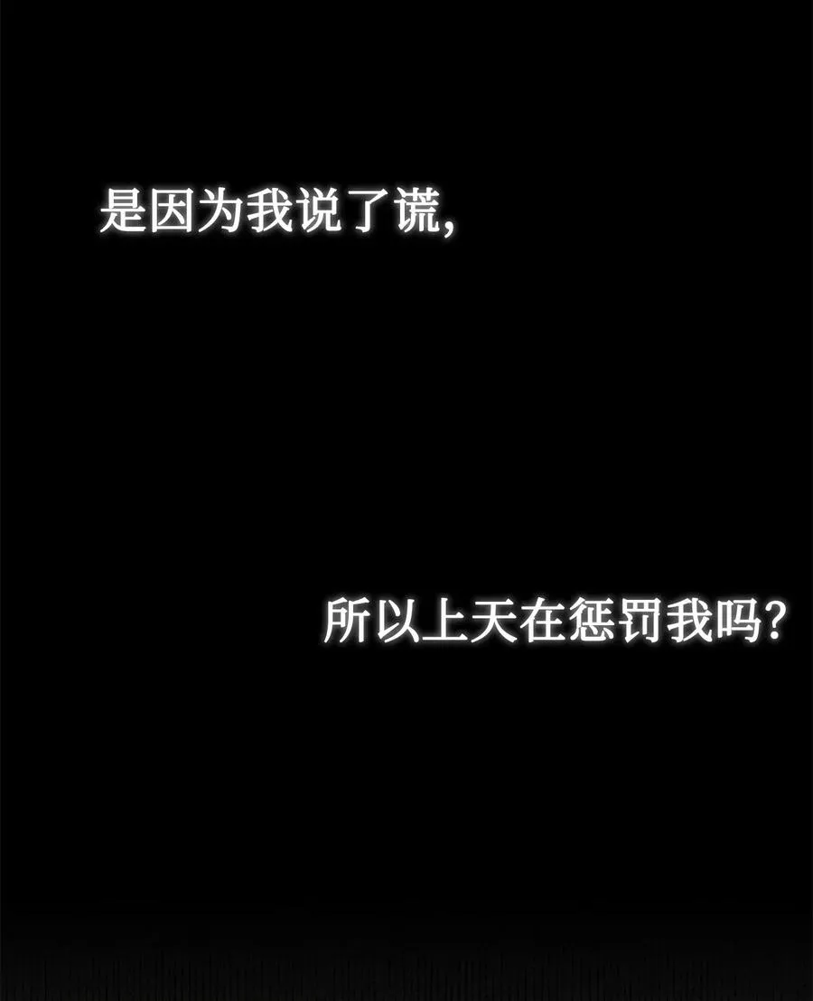 请不要吃掉我歌曲漫画,017 疯狂营救2图