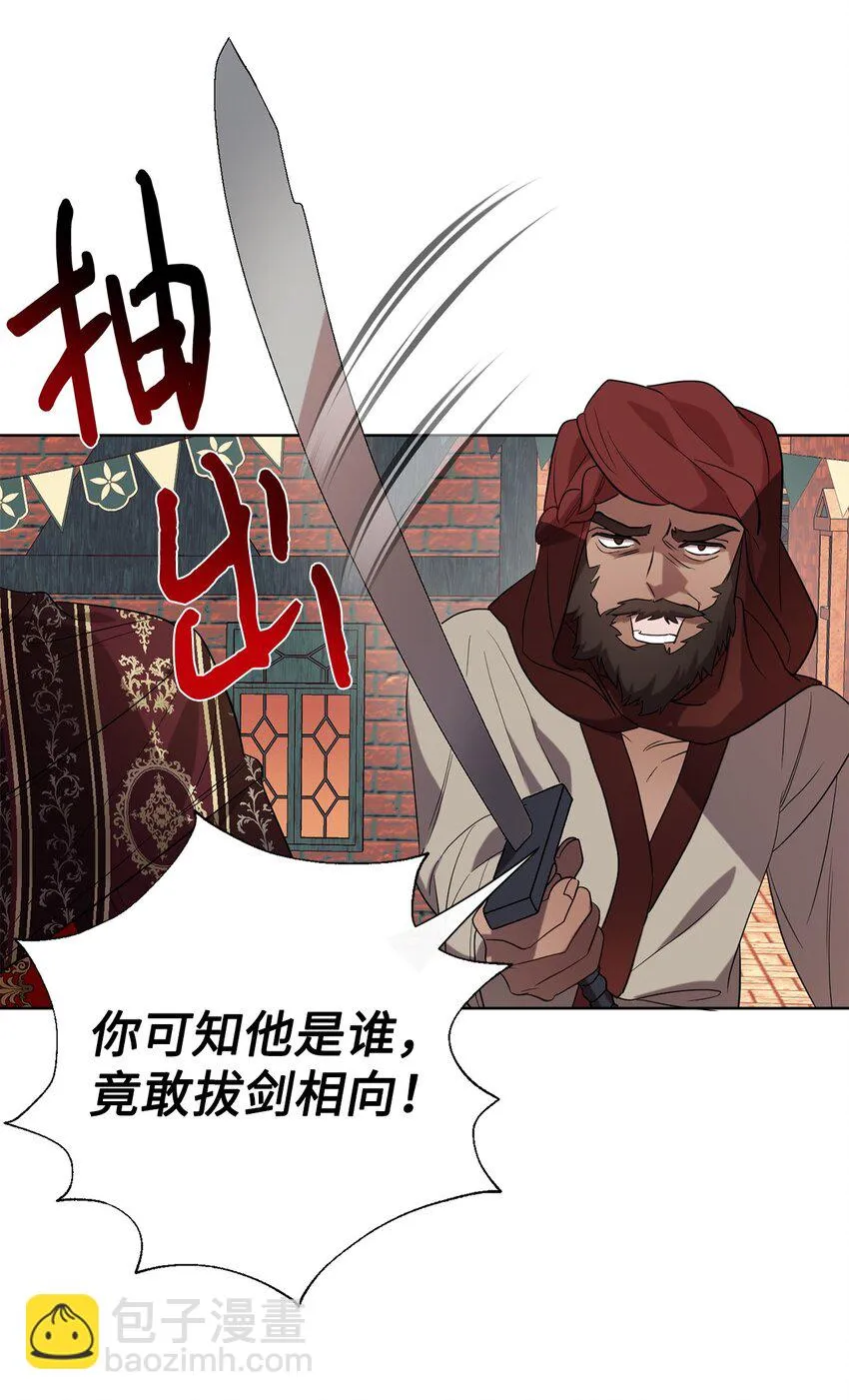 请不要吃掉我歌曲漫画,070 拒绝联手1图