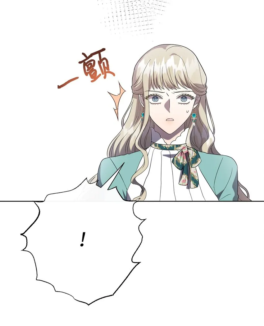 请不要吃掉我歌曲漫画,080 你也喜欢喜欢我吧2图