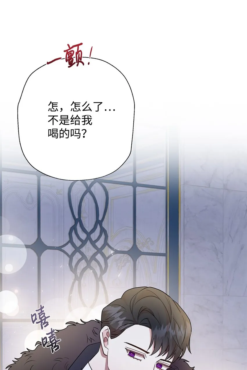 请不要吃掉我漫画,071 申请决斗2图