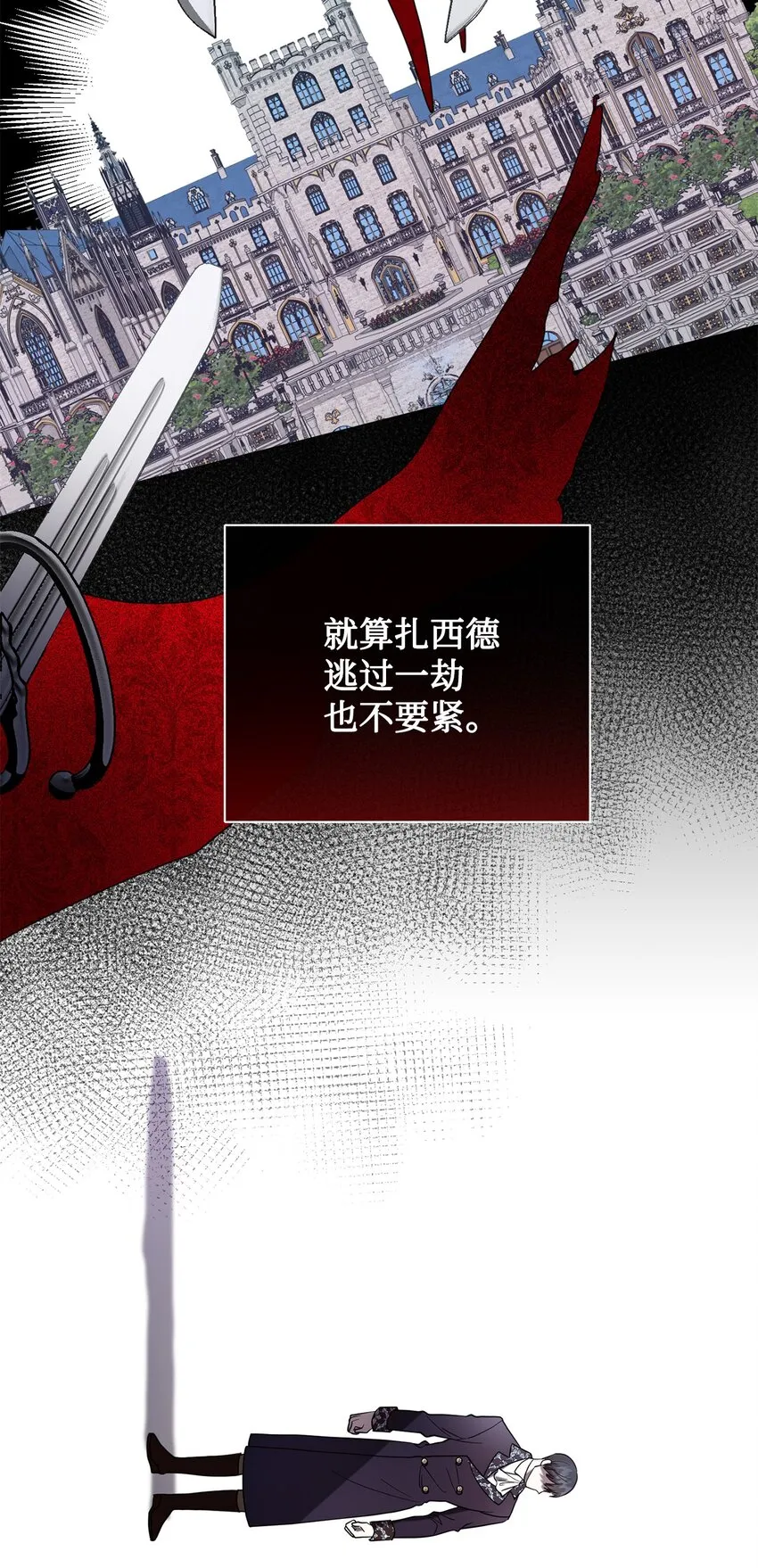请不要吃掉我歌曲漫画,080 你也喜欢喜欢我吧2图
