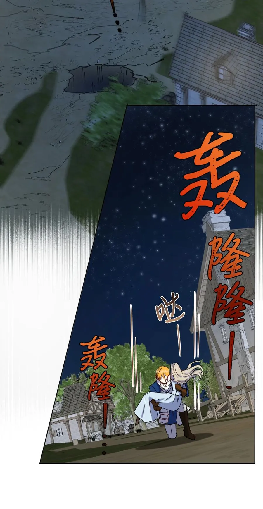 请不要吃掉我歌曲漫画,026 我好奇怪1图
