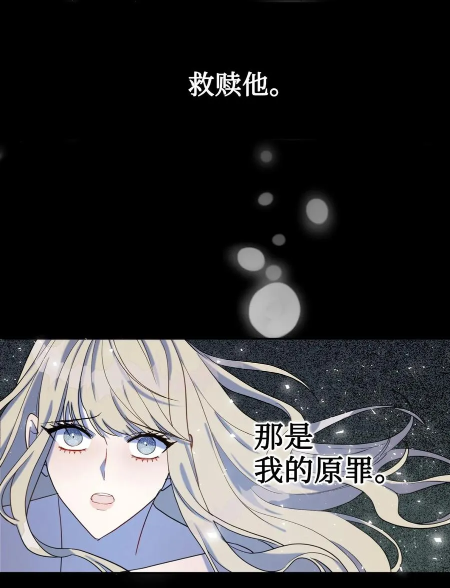 请不要吃掉我漫画,026 我好奇怪1图