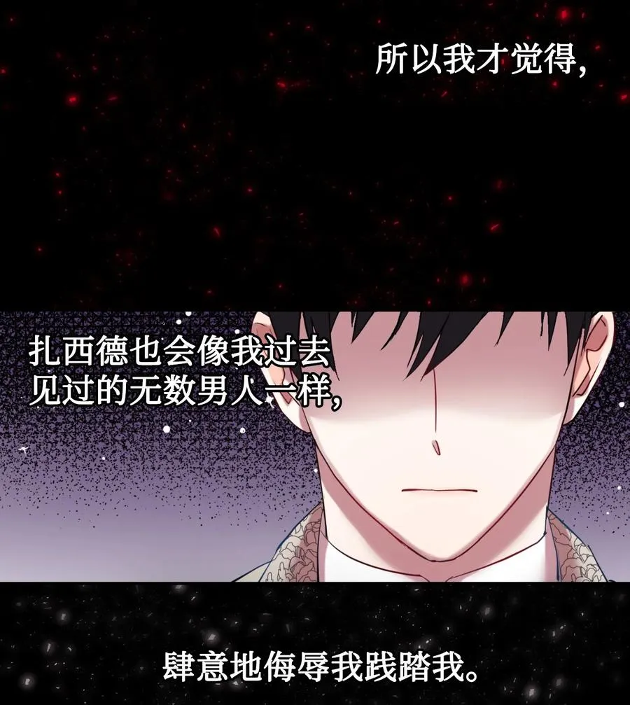 请不要吃掉我歌曲漫画,041 下雨天的回忆1图