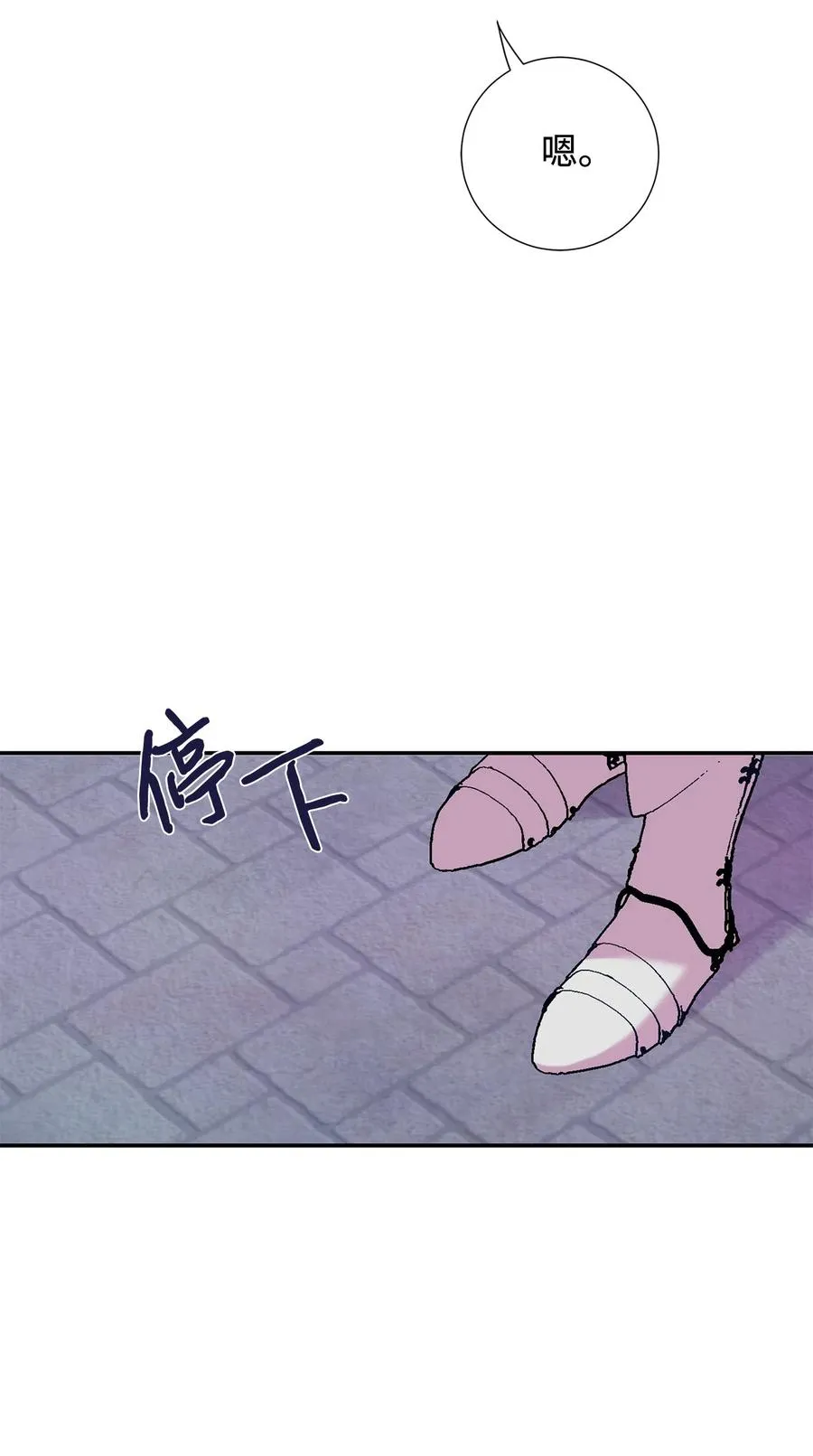 请不要吃掉我歌曲漫画,046 被埋葬的过去1图