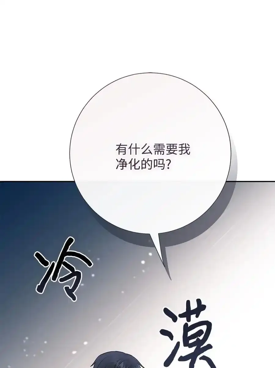 请不要吃掉我漫画,096 杀了我1图