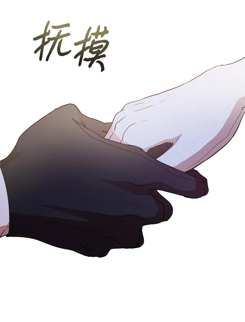 请不要吃掉我漫画,071 申请决斗2图
