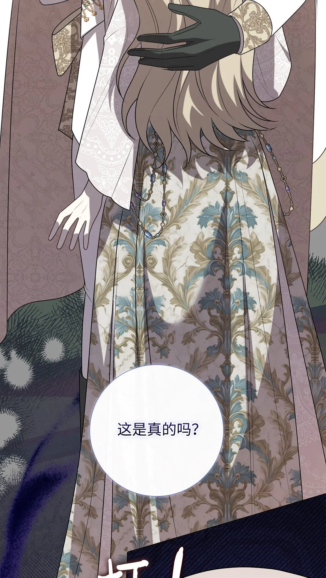 请不要吃掉我歌曲漫画,115 谈判破裂2图