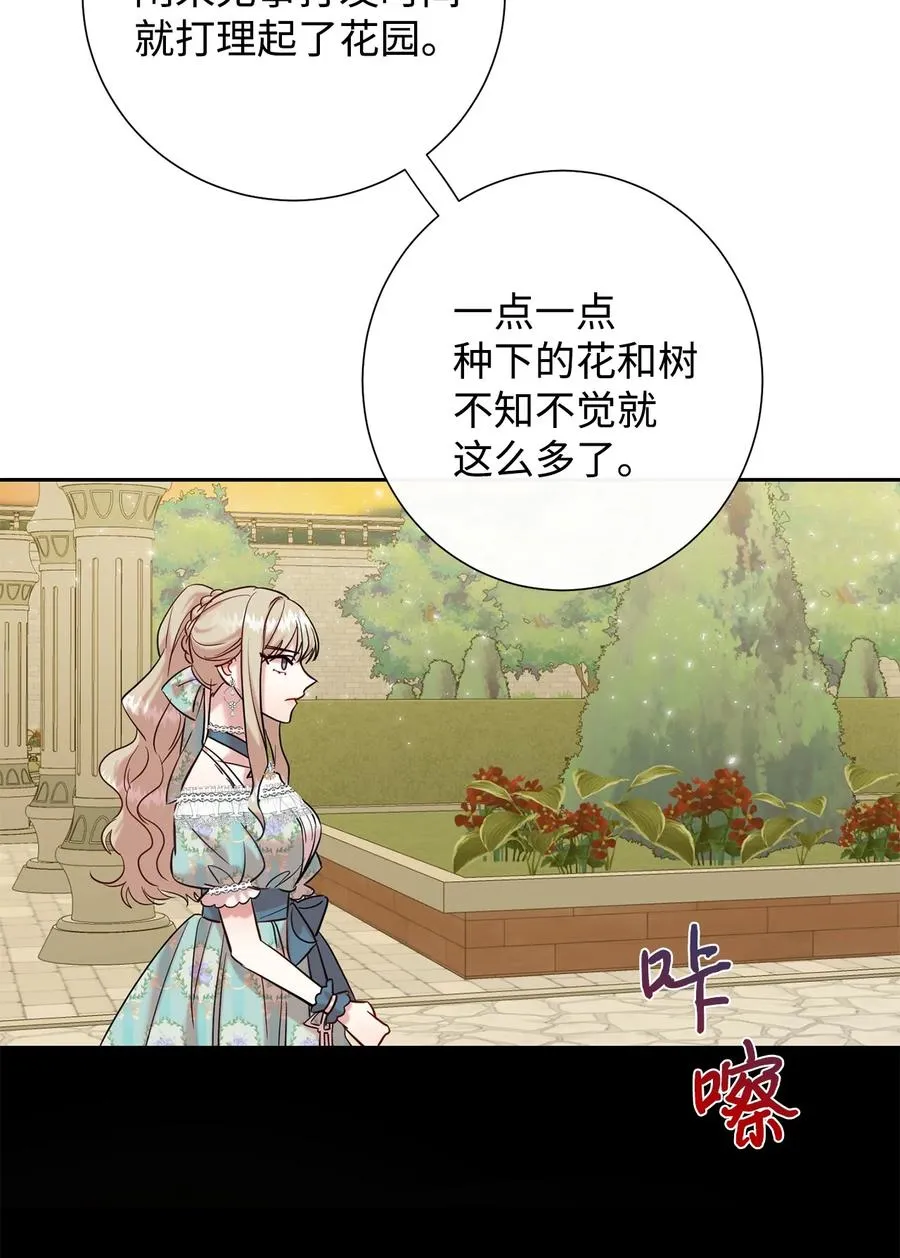 请不要吃掉我漫画,047 教皇的花园2图