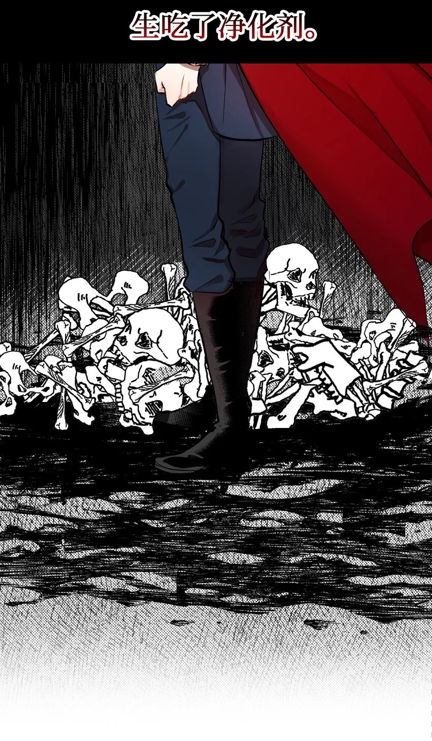 请不要吃掉我歌曲漫画,000 序章1图