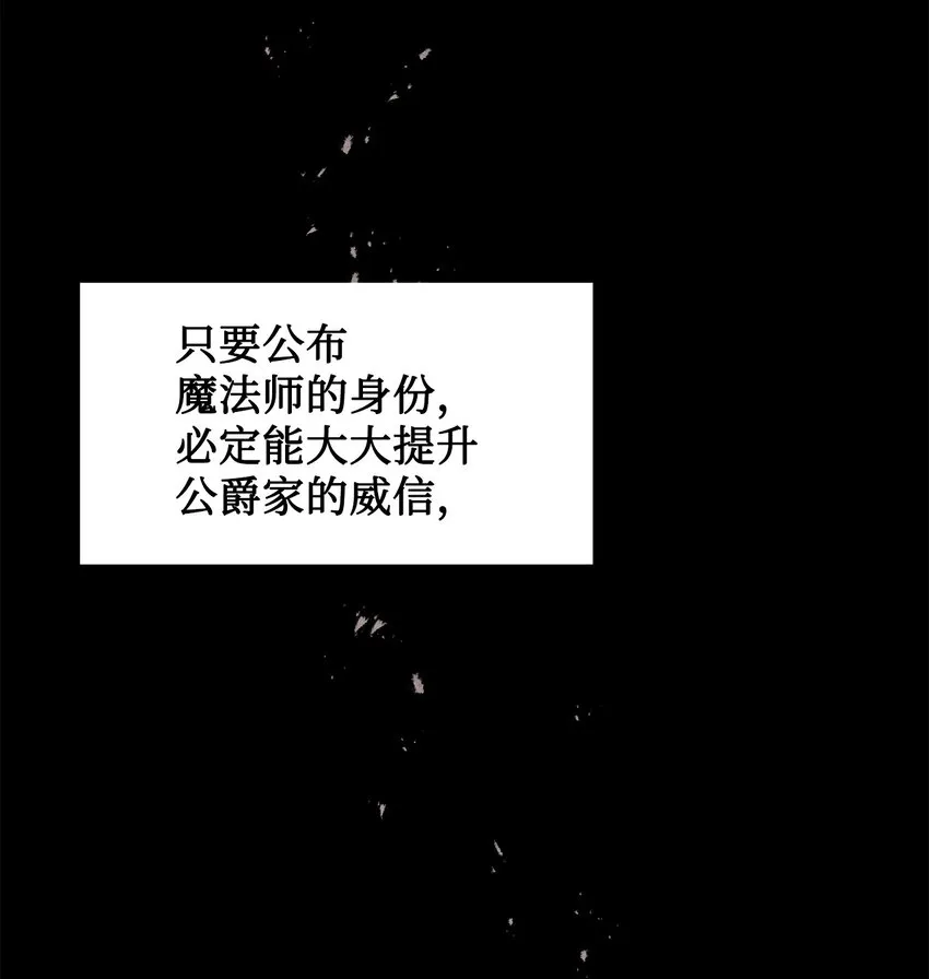 请不要吃掉我漫画,075 美好的存在1图
