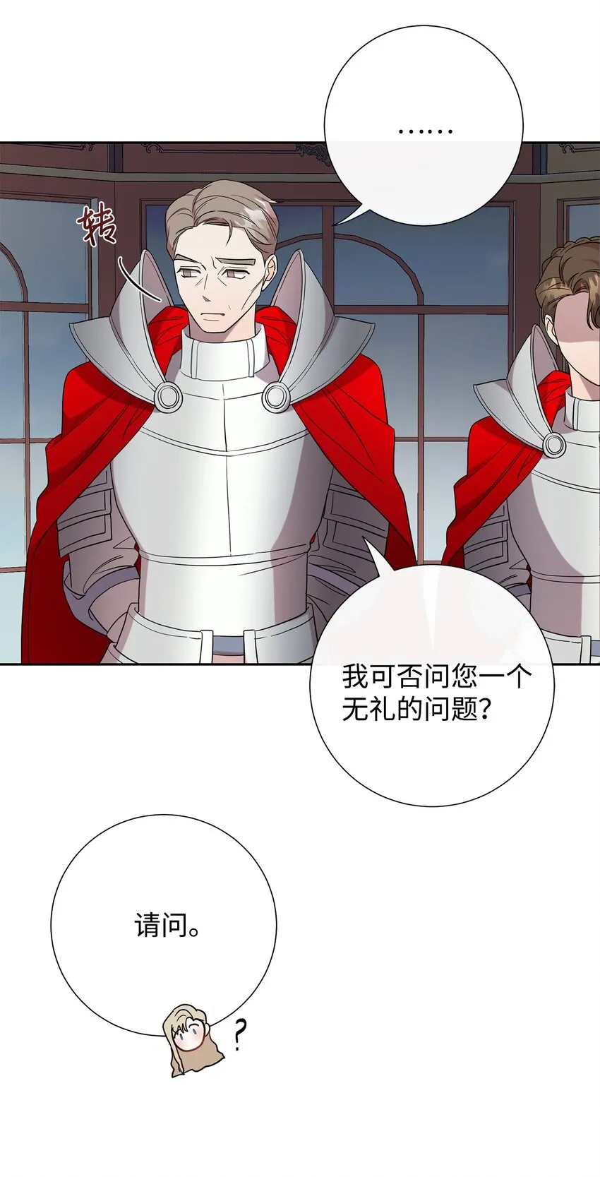 请不要吃掉我歌曲漫画,061 成为我的耳目2图