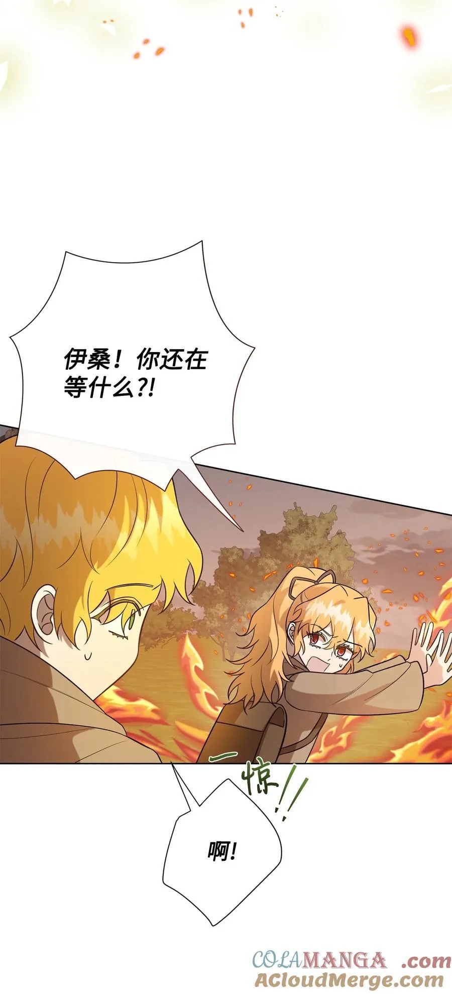 请不要吃掉我歌曲漫画,108 无用的眼泪2图