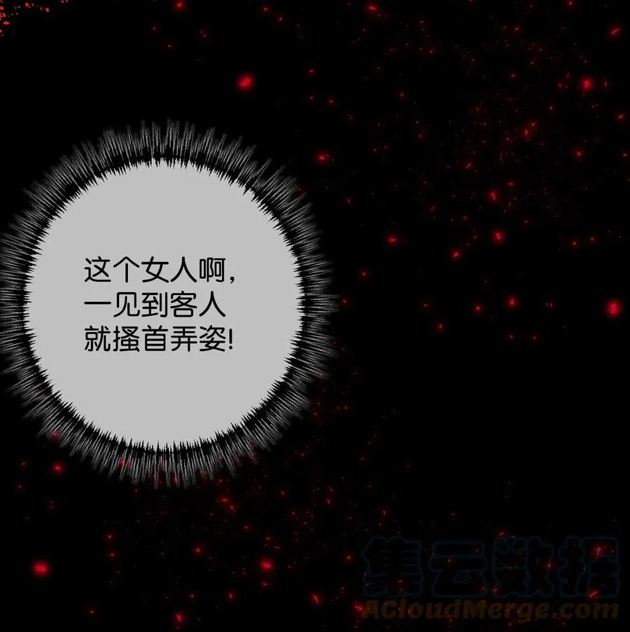 请不要吃掉我歌曲漫画,041 下雨天的回忆2图
