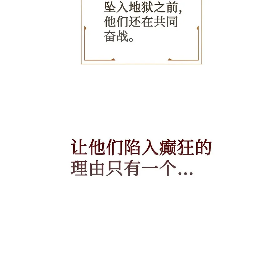 请不要吃掉我歌曲漫画,089 转世1图
