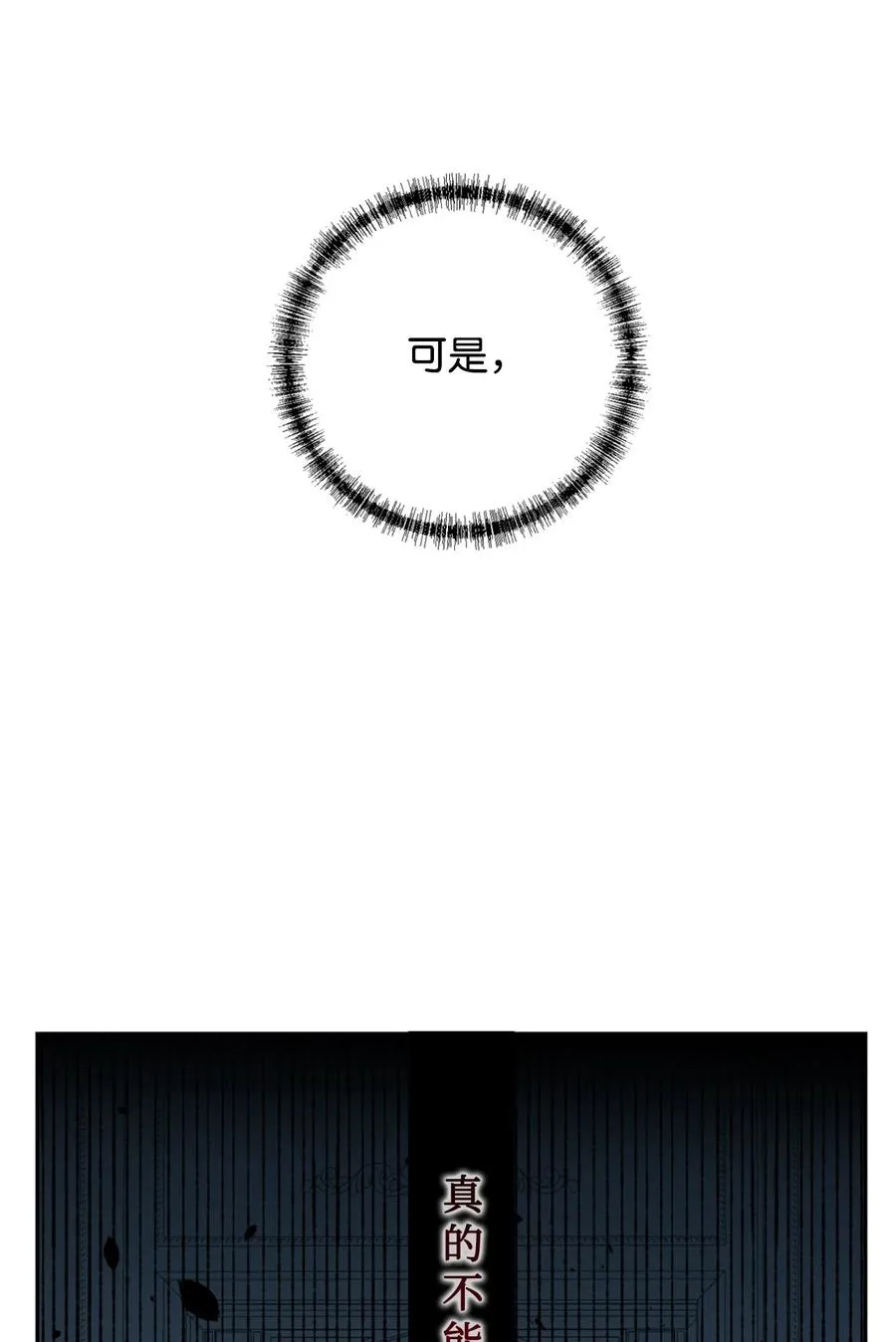 请不要吃掉我歌曲漫画,021 皇女要与我交易？1图