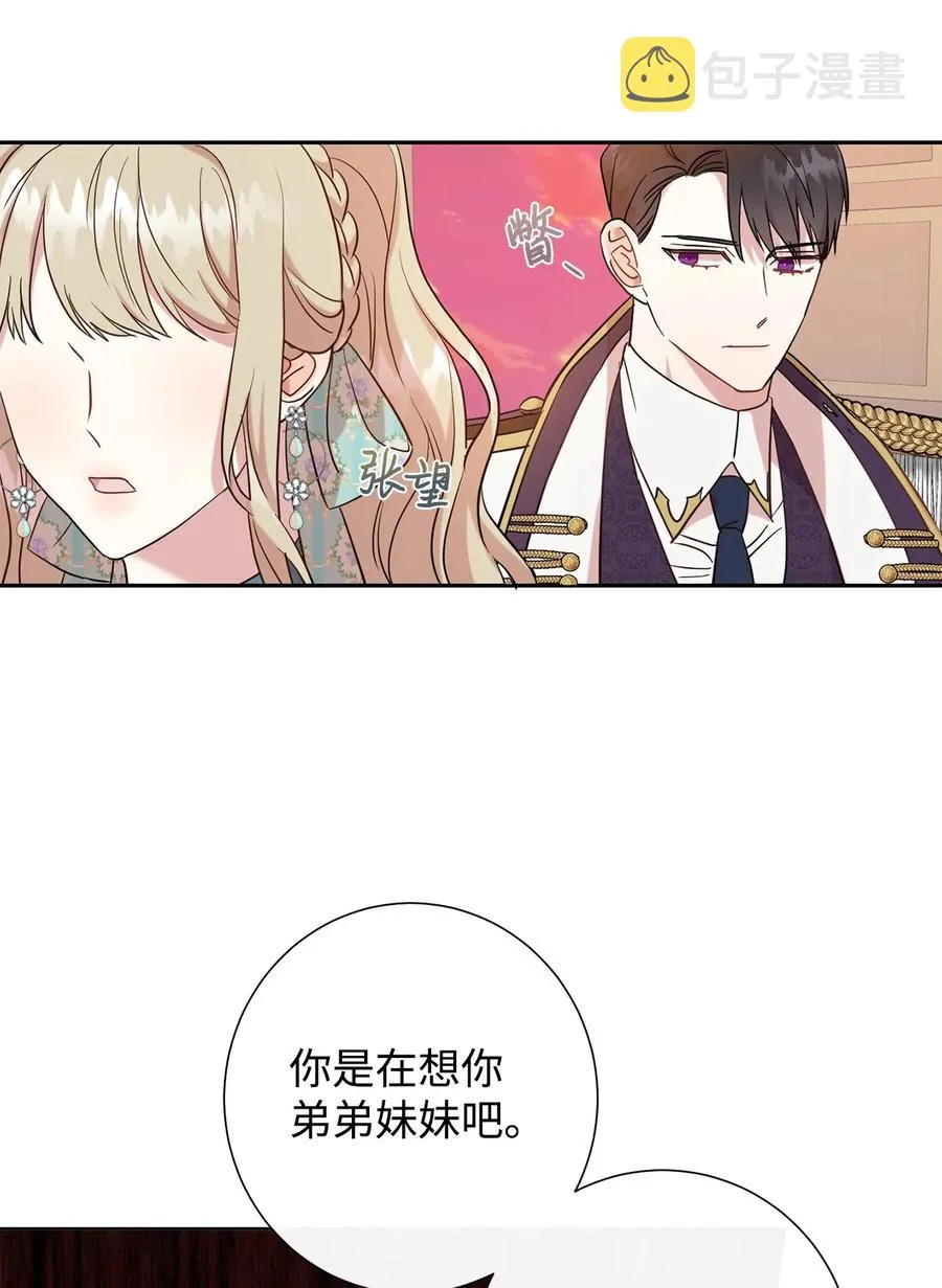 请不要吃掉我歌曲漫画,051 果园独处2图