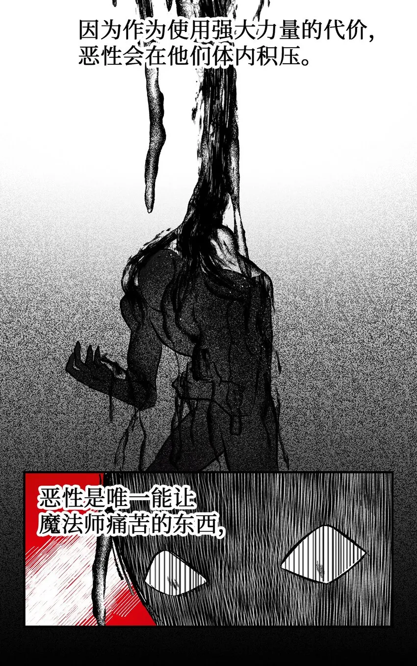 请不要吃掉我歌曲漫画,000 序章1图