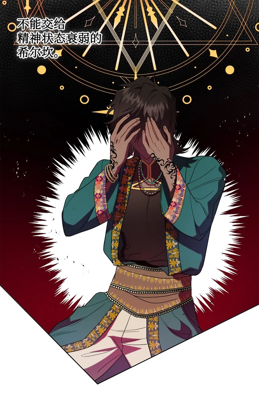 请不要吃掉我歌曲漫画,080 你也喜欢喜欢我吧1图