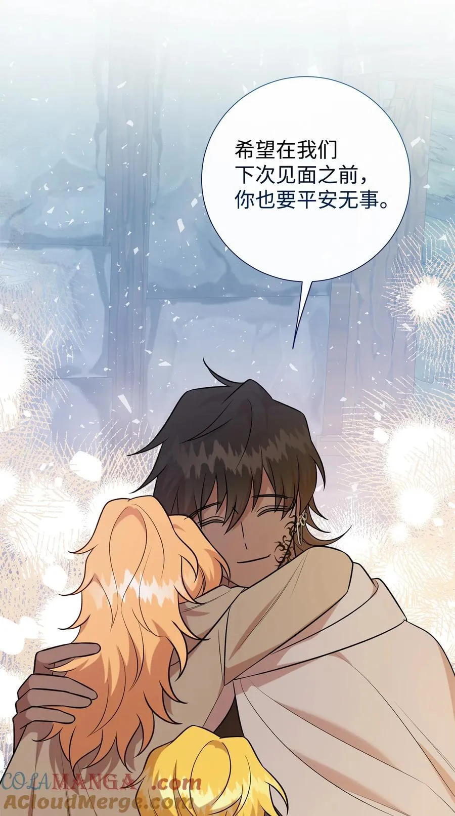 请不要吃掉我漫画,109 原罪1图