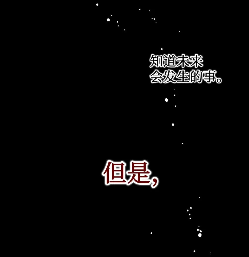 请不要吃掉我歌曲漫画,001 那就改变命运！2图