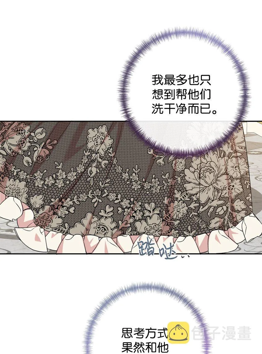 请不要吃掉我歌曲漫画,064 伤心的弟弟2图