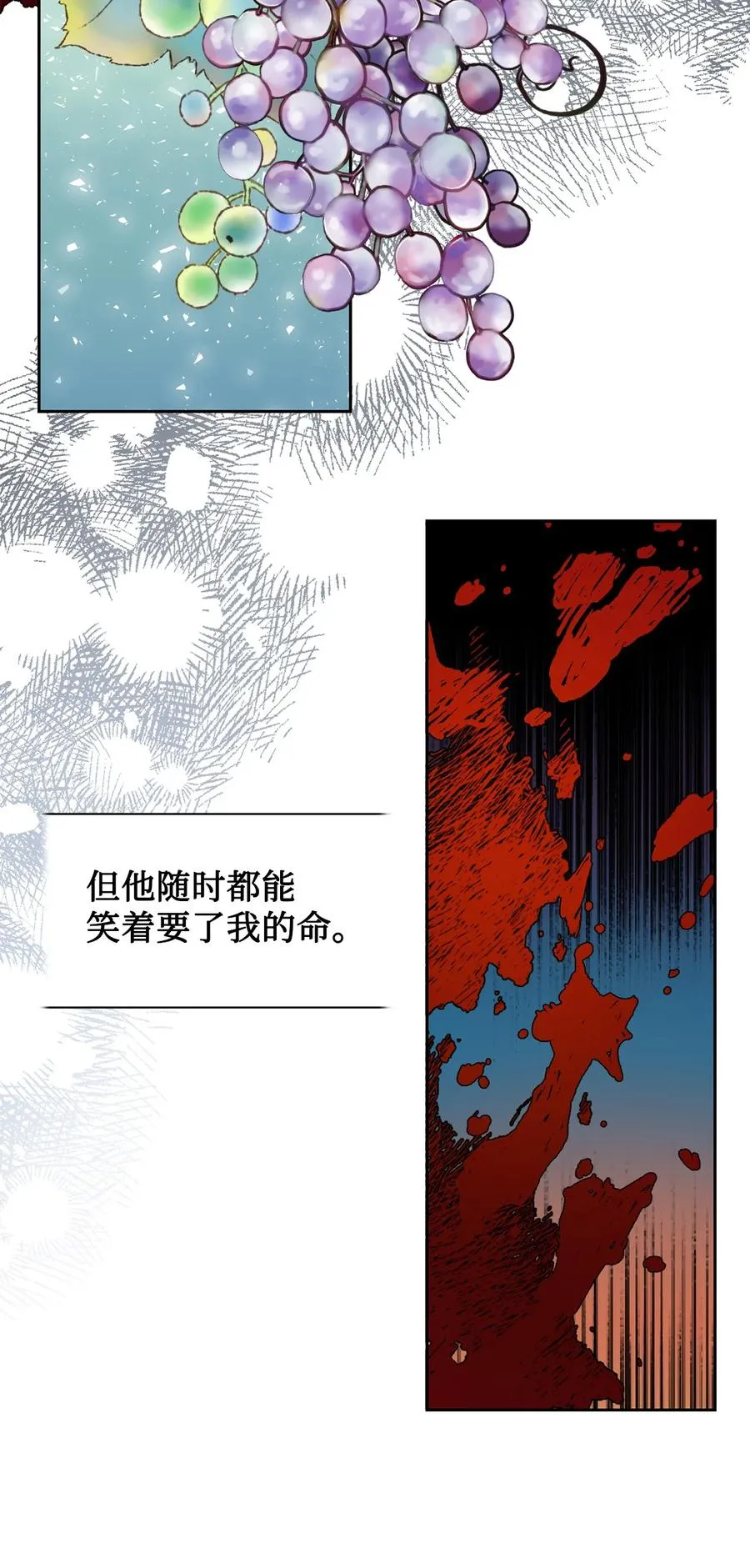 请不要吃掉我歌曲漫画,052 恶魔的低语1图