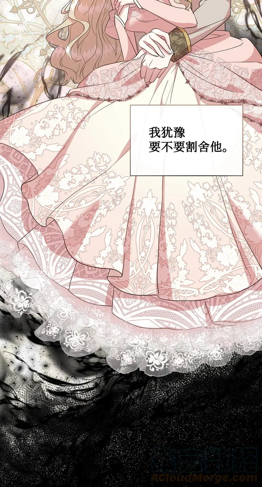 请不要吃掉我歌曲漫画,057 扎西德危险？2图