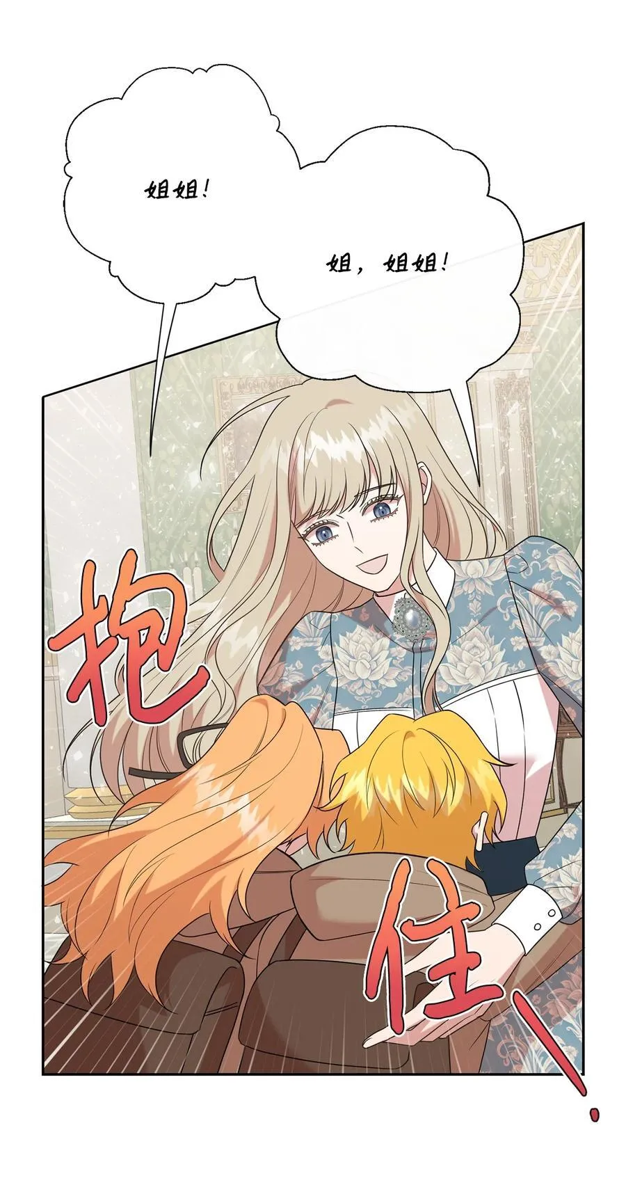 请不要吃掉我歌曲漫画,106 夫人她，跑了1图