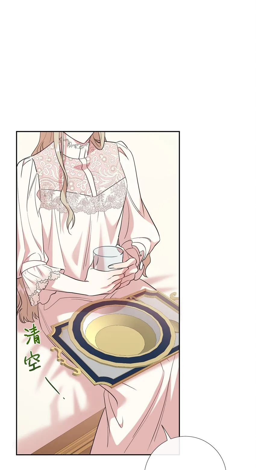 请不要吃掉我歌曲漫画,060 我对你做了什么2图