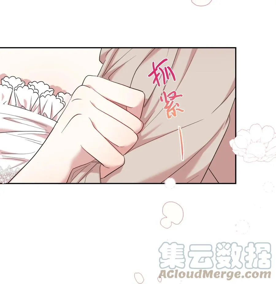 请不要吃掉我歌曲漫画,042 坏男人2图