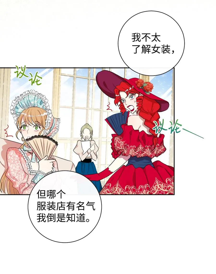请不要吃掉我歌曲漫画,007 疯狂追求2图