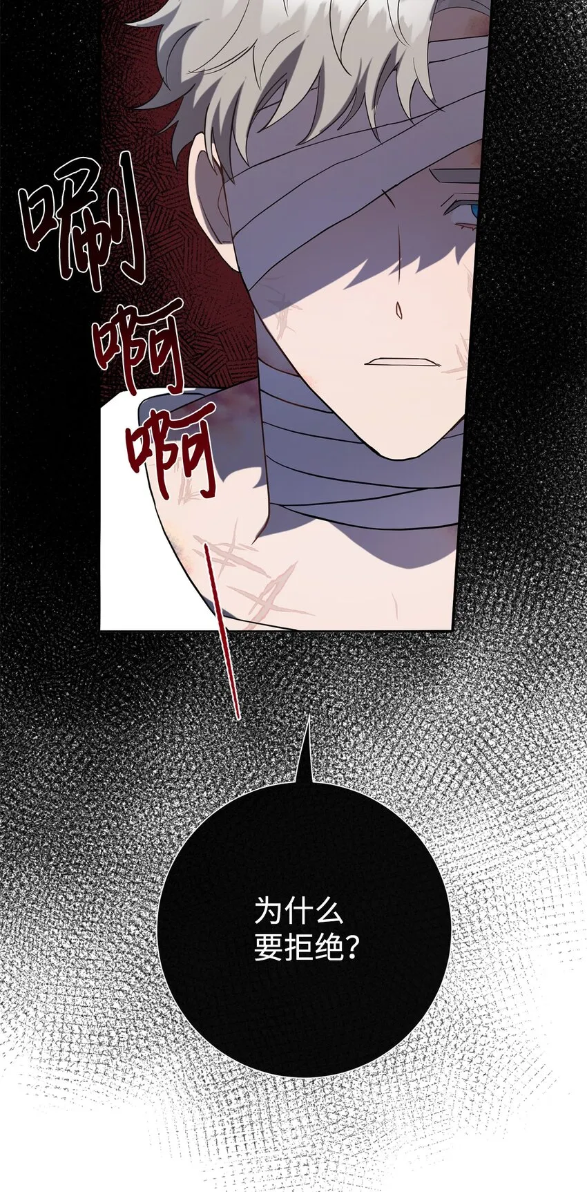请不要吃掉我歌曲漫画,080 你也喜欢喜欢我吧1图