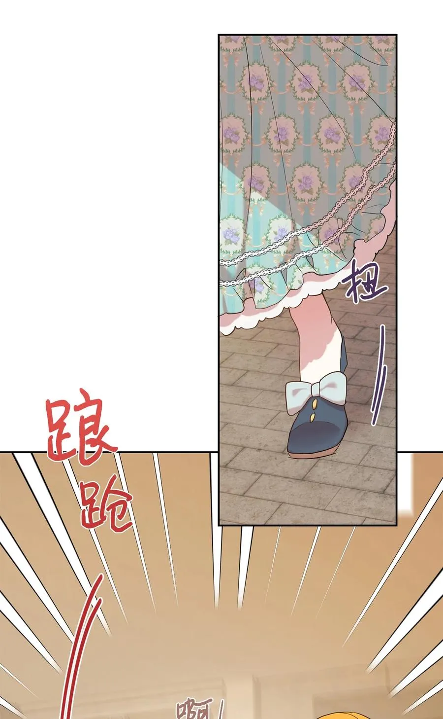 请不要吃掉我歌曲漫画,049 困兽之斗1图