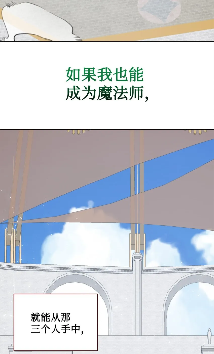 请不要吃掉我歌曲漫画,075 美好的存在2图