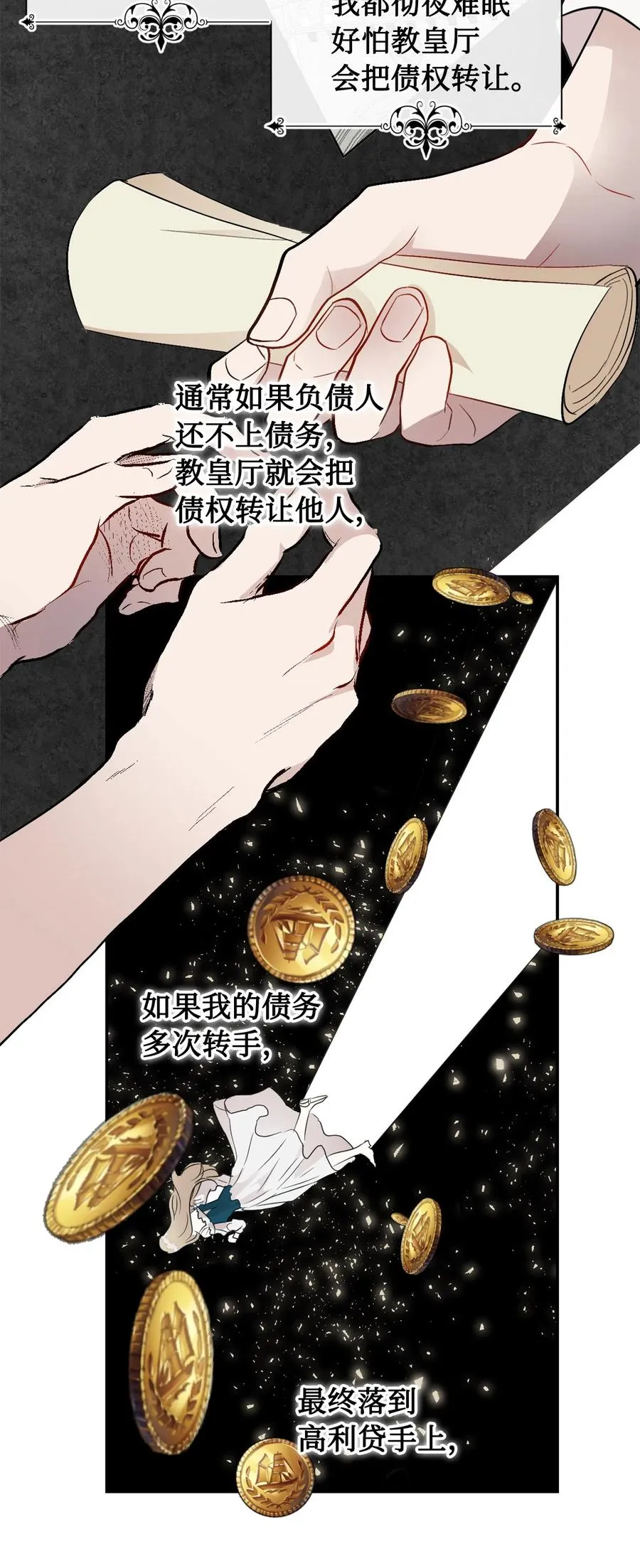 请不要吃掉我漫画,008 要我替你动手吗1图