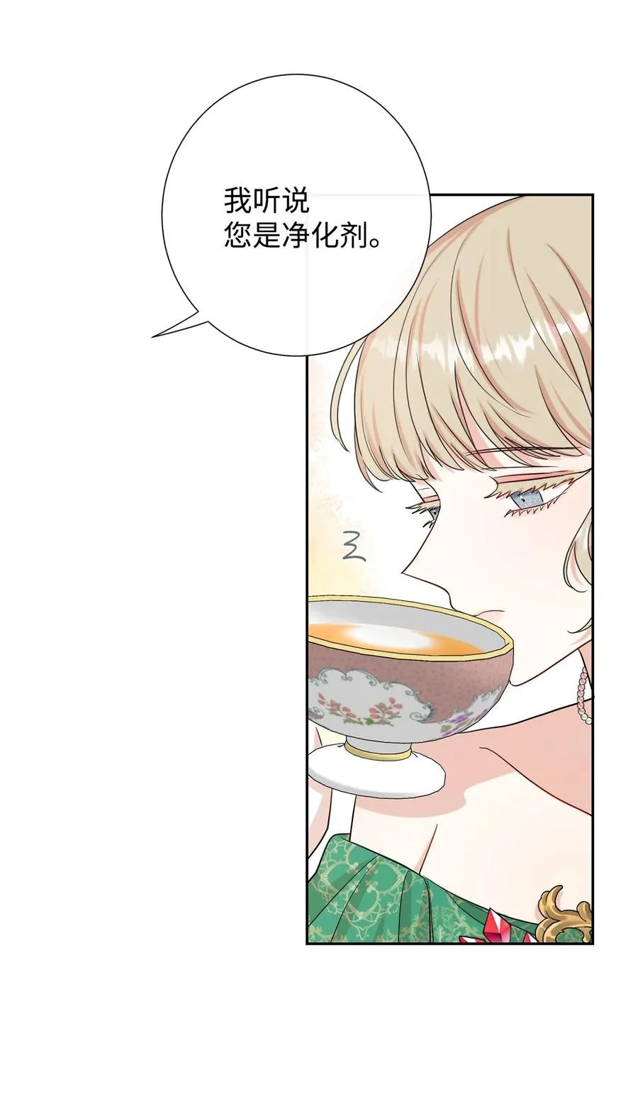请不要吃掉我歌曲漫画,034 表面家人1图