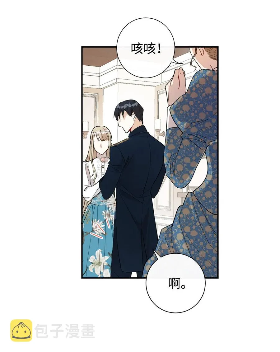 请不要吃掉我歌曲漫画,009 我不介意排第三2图