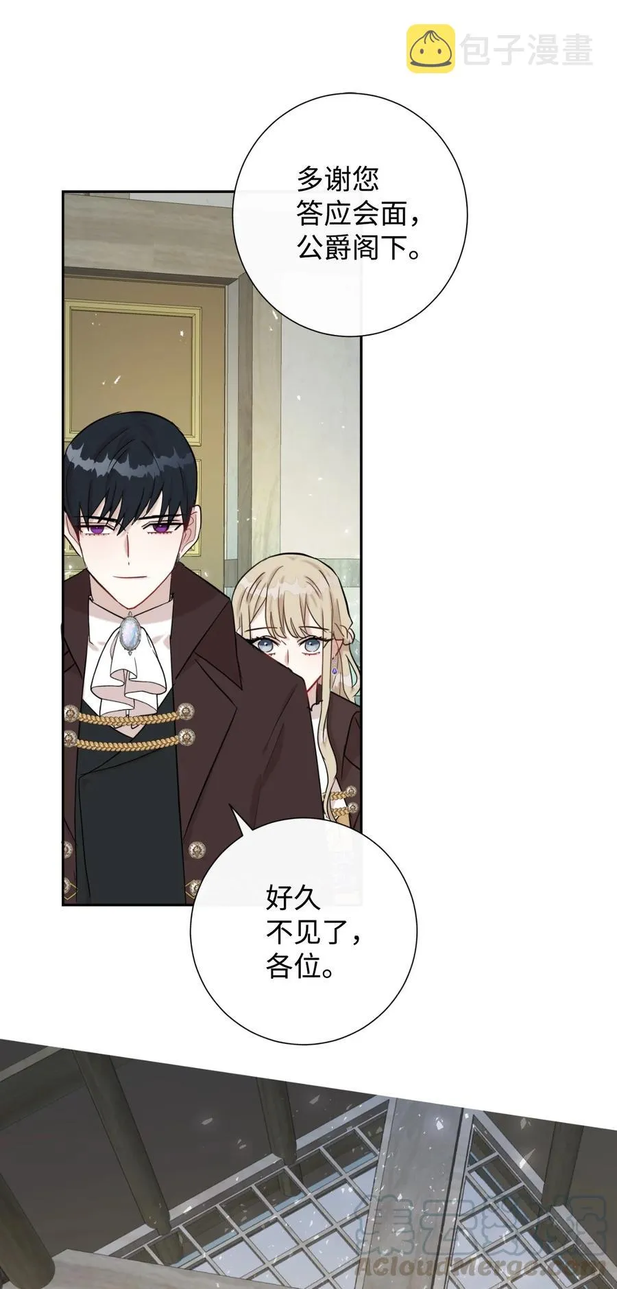 请不要吃掉我歌曲漫画,028 再添一把利刃2图