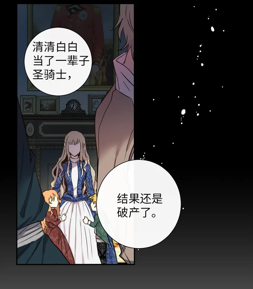 请不要吃掉我歌曲漫画,001 那就改变命运！1图