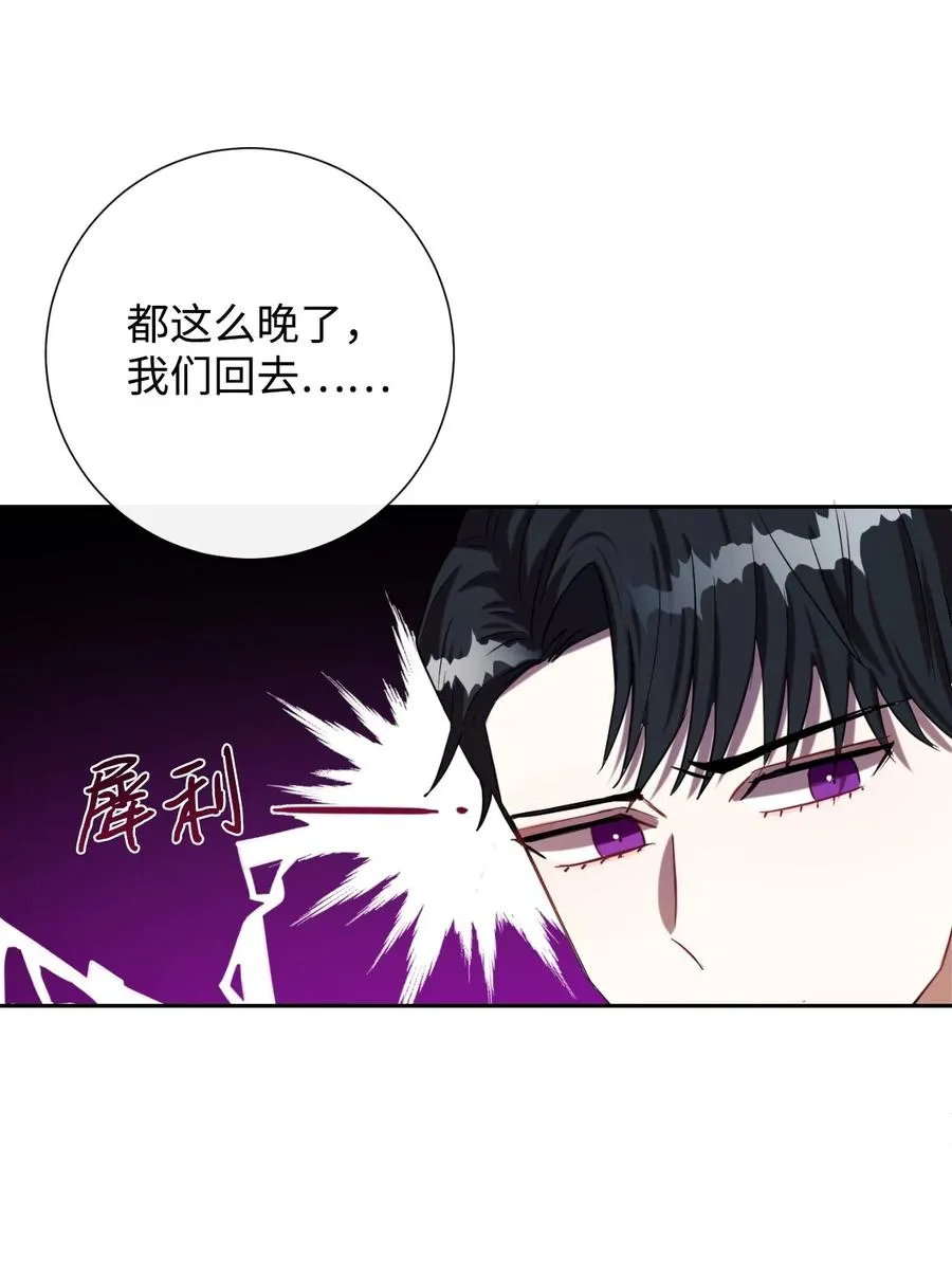 请不要吃掉我歌曲漫画,031 海盗2图